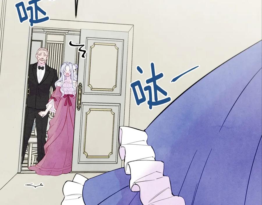 《爱丽丝的完美复仇》第31话 承认自己是私生子？ 第14页