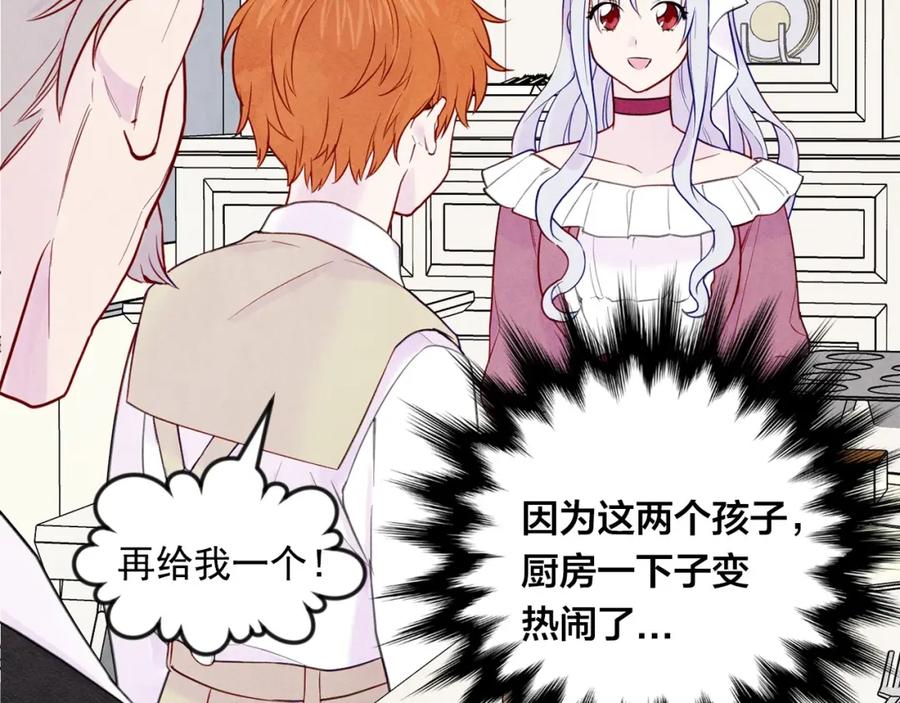 《爱丽丝的完美复仇》第31话 承认自己是私生子？ 第66页