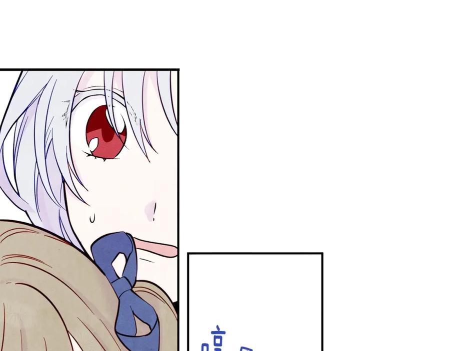 《爱丽丝的完美复仇》第31话 承认自己是私生子？ 第24页