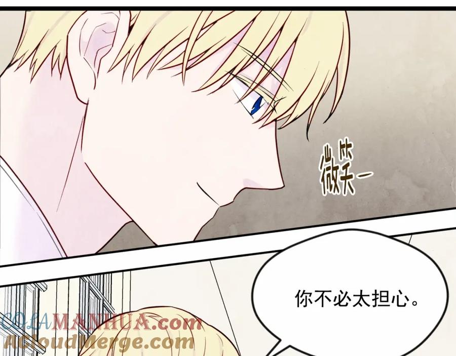 《爱丽丝的完美复仇》第31话 承认自己是私生子？ 第49页