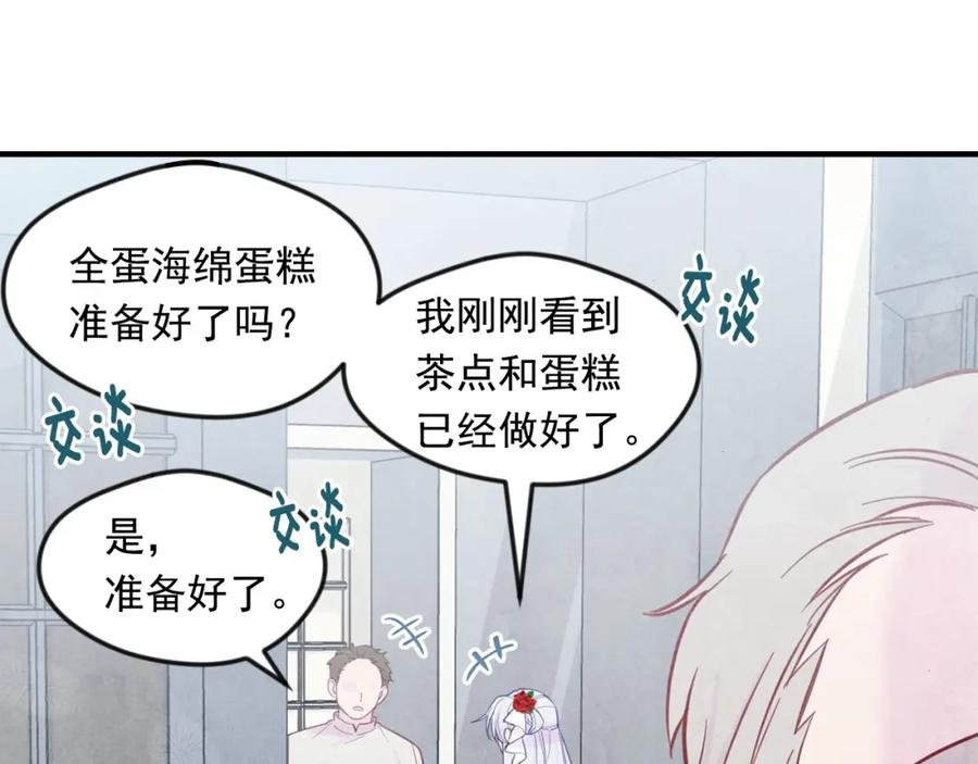 《爱丽丝的完美复仇》第31话 承认自己是私生子？ 第39页