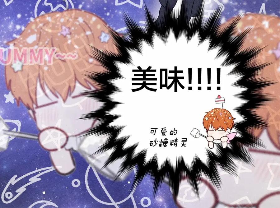 《爱丽丝的完美复仇》第31话 承认自己是私生子？ 第76页