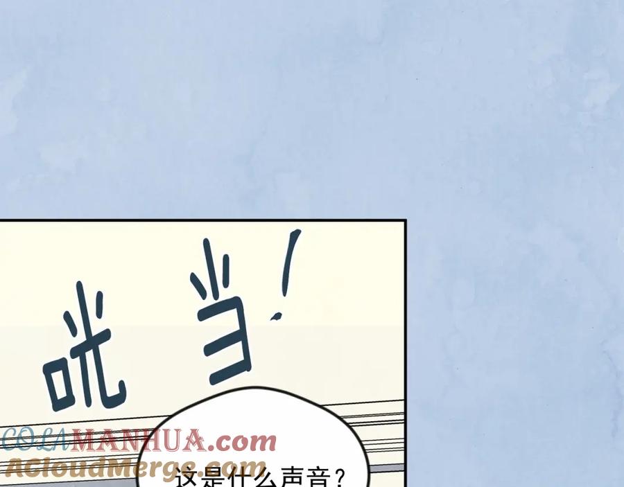 《爱丽丝的完美复仇》第31话 承认自己是私生子？ 第129页
