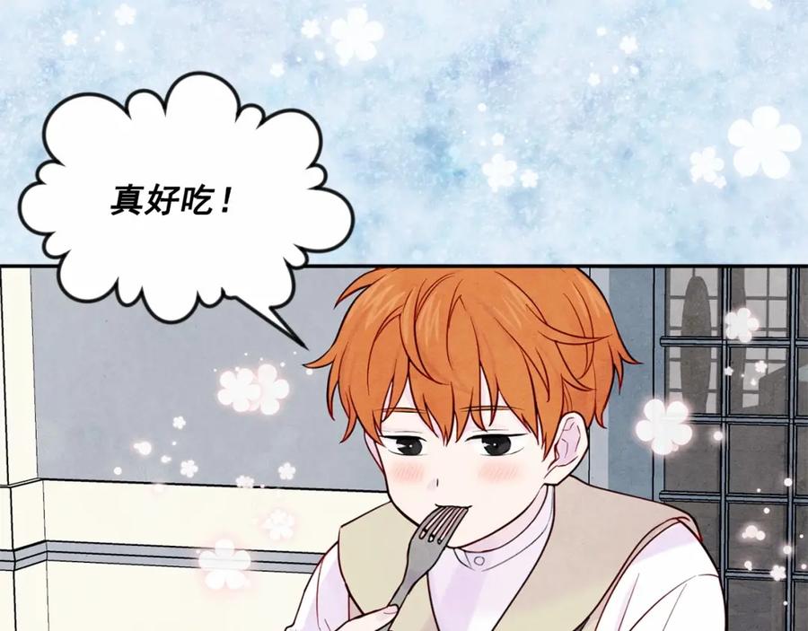 《爱丽丝的完美复仇》第31话 承认自己是私生子？ 第63页