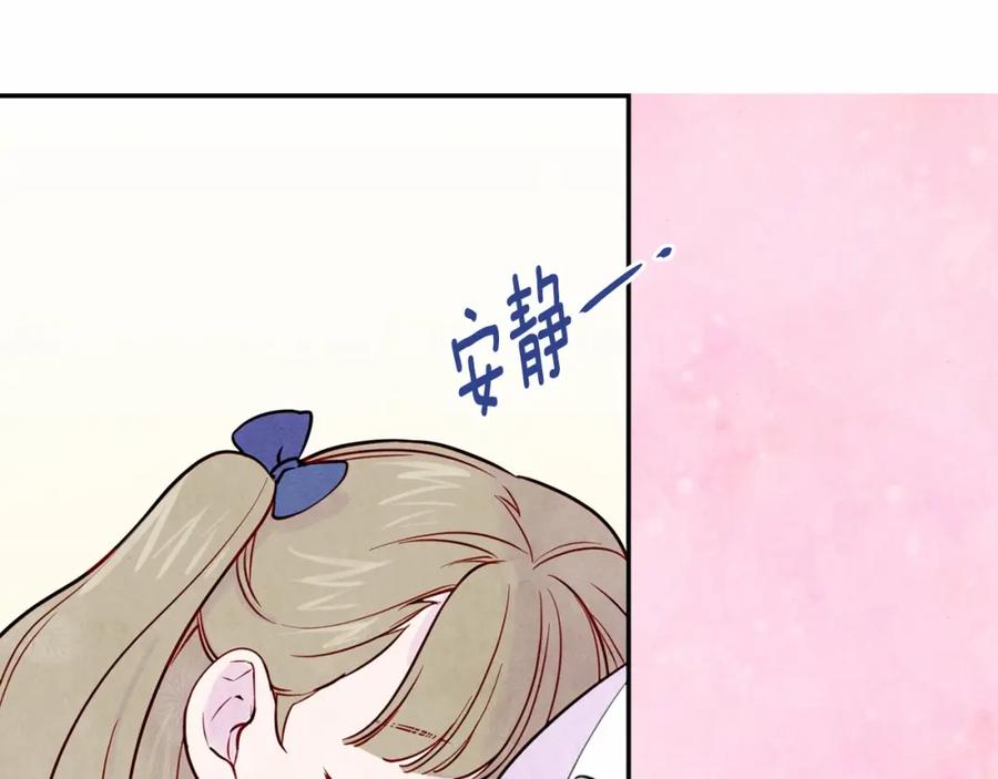 《爱丽丝的完美复仇》第31话 承认自己是私生子？ 第94页