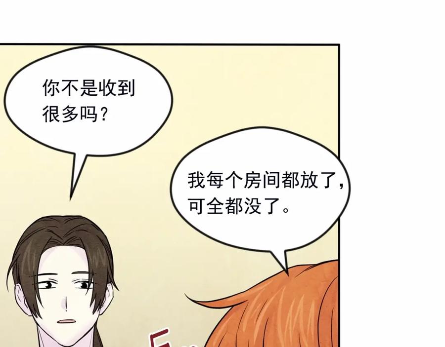 《爱丽丝的完美复仇》第32话 竟再次污蔑我！ 第139页