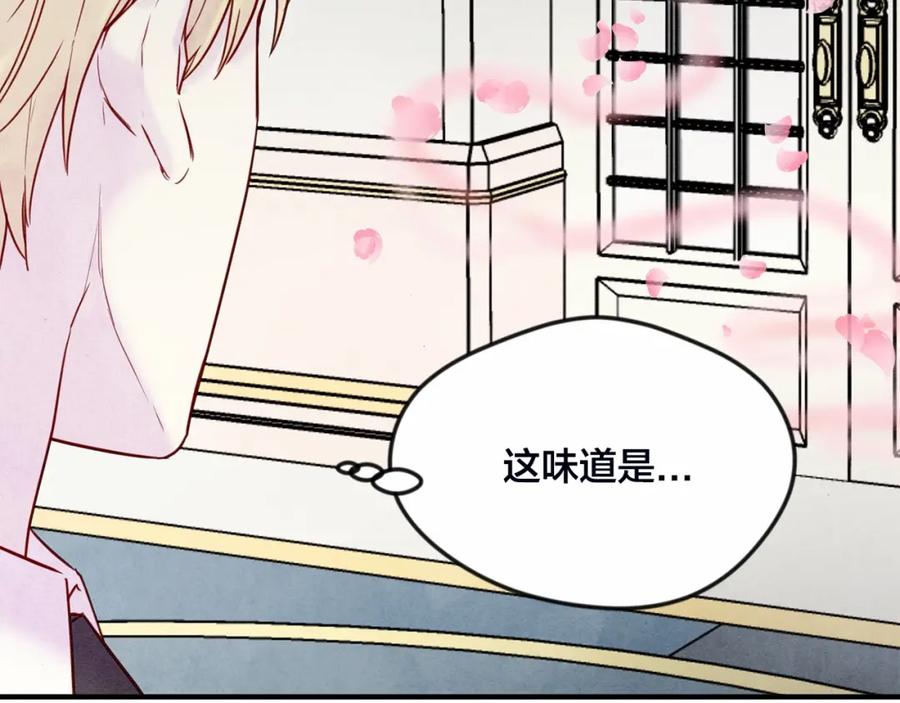 《爱丽丝的完美复仇》第32话 竟再次污蔑我！ 第120页