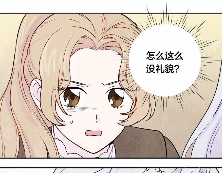 《爱丽丝的完美复仇》第32话 竟再次污蔑我！ 第20页