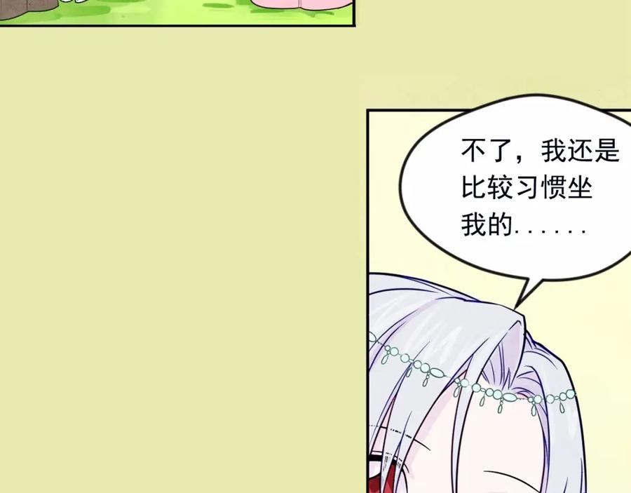 《爱丽丝的完美复仇》第32话 竟再次污蔑我！ 第14页