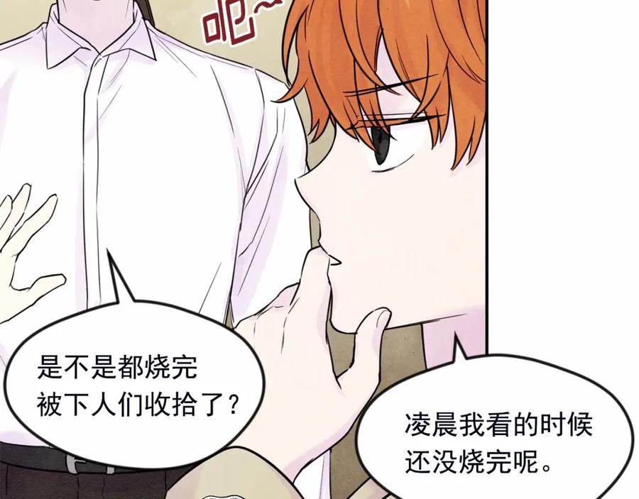 《爱丽丝的完美复仇》第32话 竟再次污蔑我！ 第140页