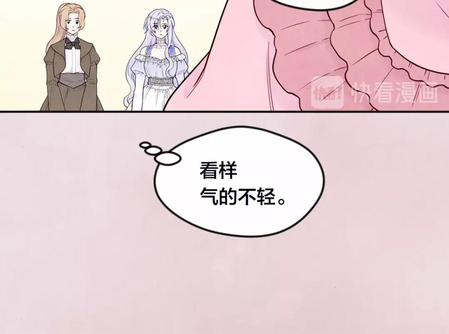 《爱丽丝的完美复仇》第32话 竟再次污蔑我！ 第32页