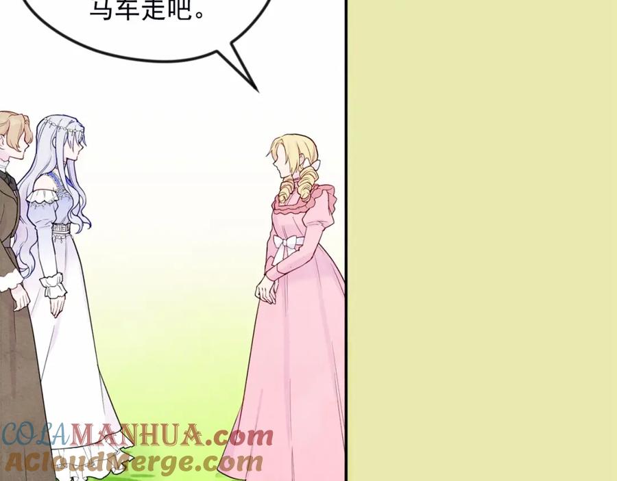 《爱丽丝的完美复仇》第32话 竟再次污蔑我！ 第13页