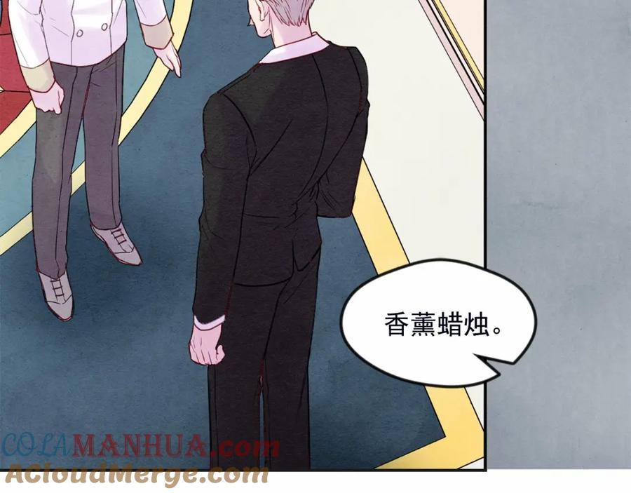 《爱丽丝的完美复仇》第32话 竟再次污蔑我！ 第137页