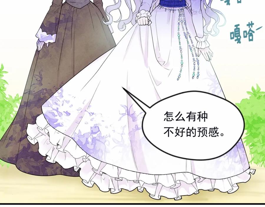 《爱丽丝的完美复仇》第32话 竟再次污蔑我！ 第8页