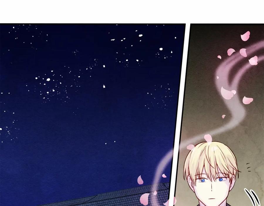 《爱丽丝的完美复仇》第32话 竟再次污蔑我！ 第116页