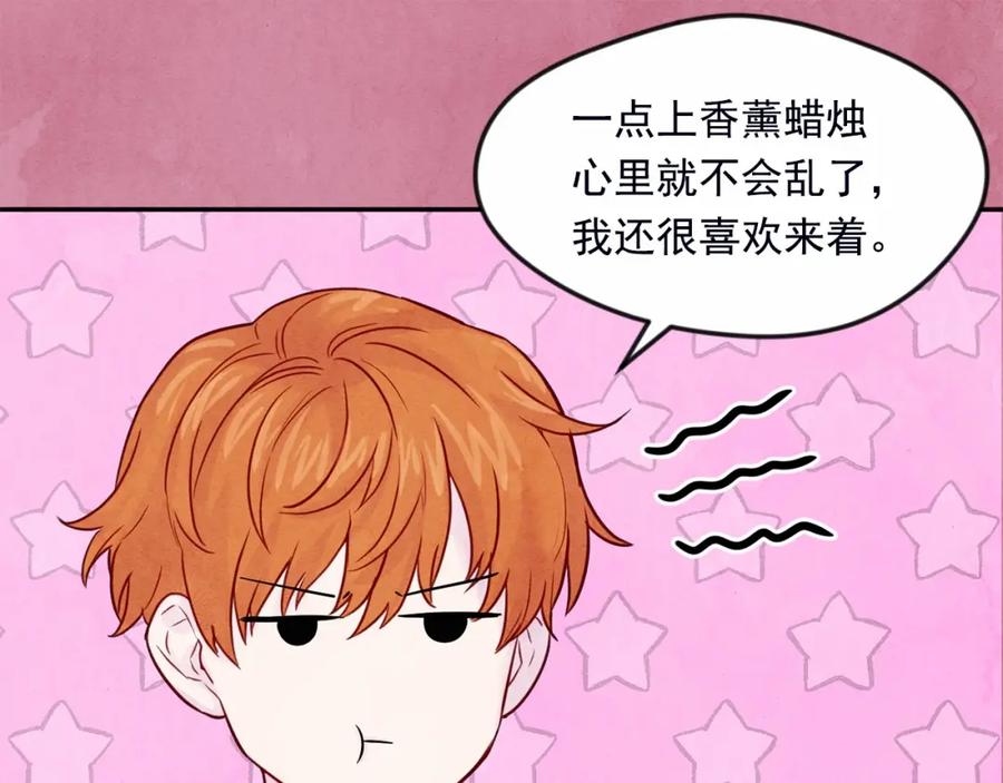 《爱丽丝的完美复仇》第32话 竟再次污蔑我！ 第142页