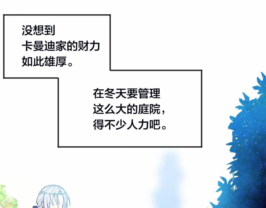 《爱丽丝的完美复仇》第32话 竟再次污蔑我！ 第36页