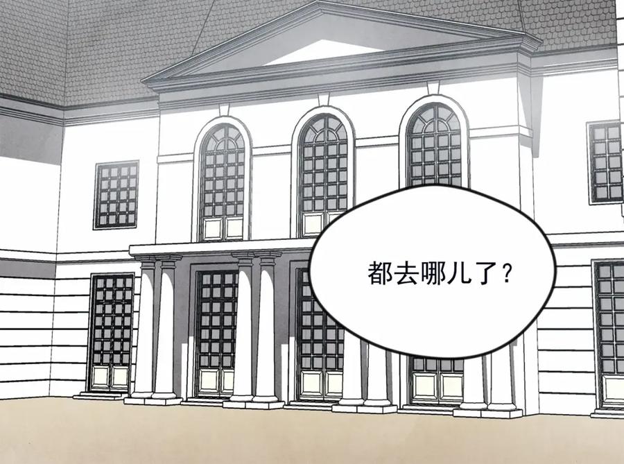 《爱丽丝的完美复仇》第32话 竟再次污蔑我！ 第135页