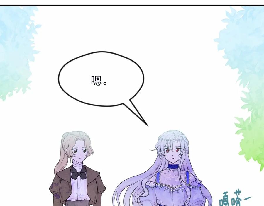 《爱丽丝的完美复仇》第32话 竟再次污蔑我！ 第7页