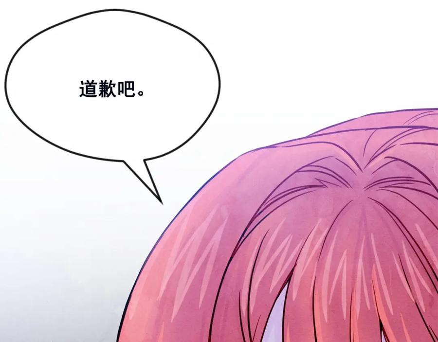 《爱丽丝的完美复仇》第32话 竟再次污蔑我！ 第62页