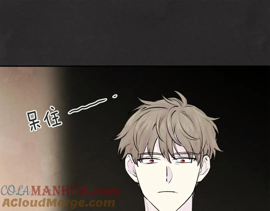 《爱丽丝的完美复仇》第33话 心动了？ 第9页