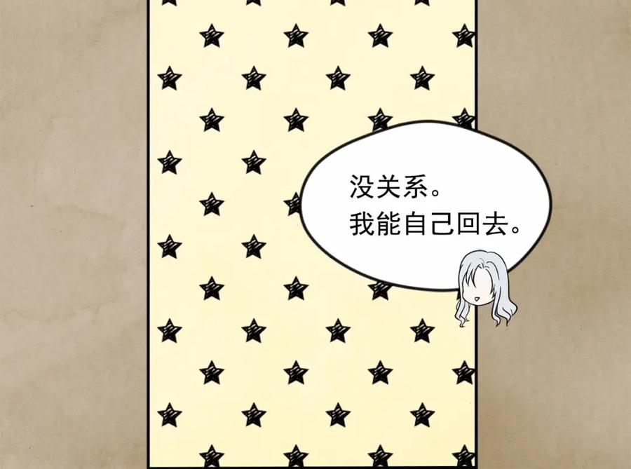 《爱丽丝的完美复仇》第33话 心动了？ 第62页