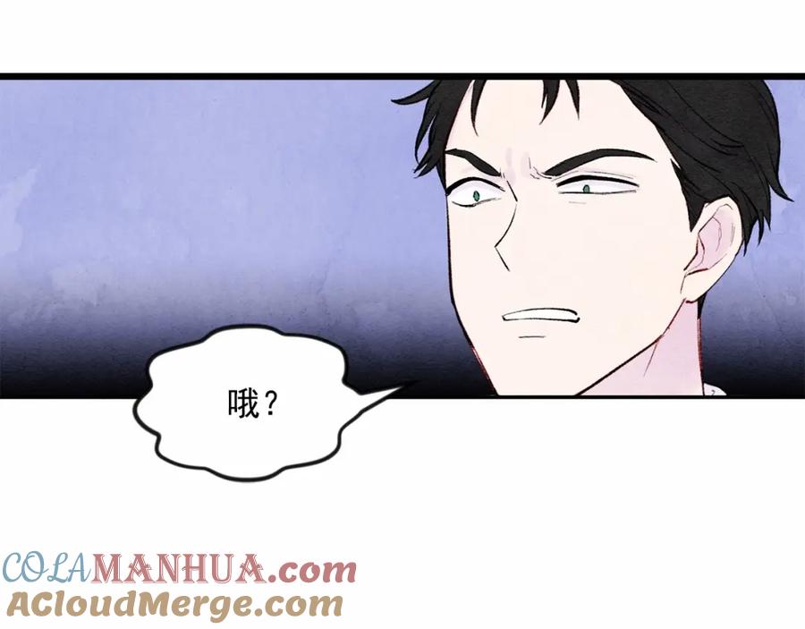 《爱丽丝的完美复仇》第33话 心动了？ 第97页