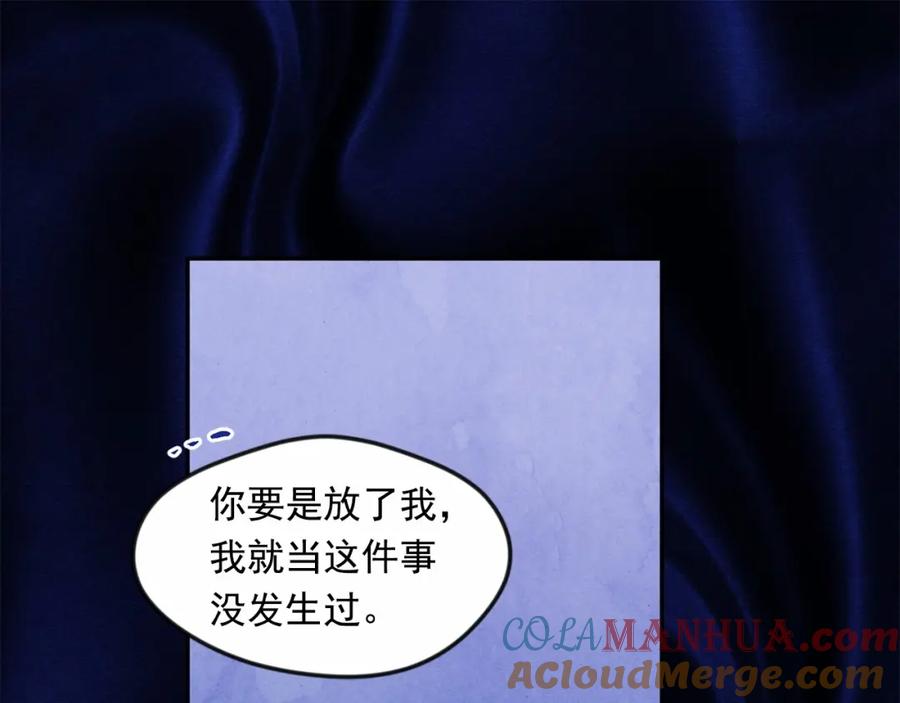 《爱丽丝的完美复仇》第33话 心动了？ 第109页