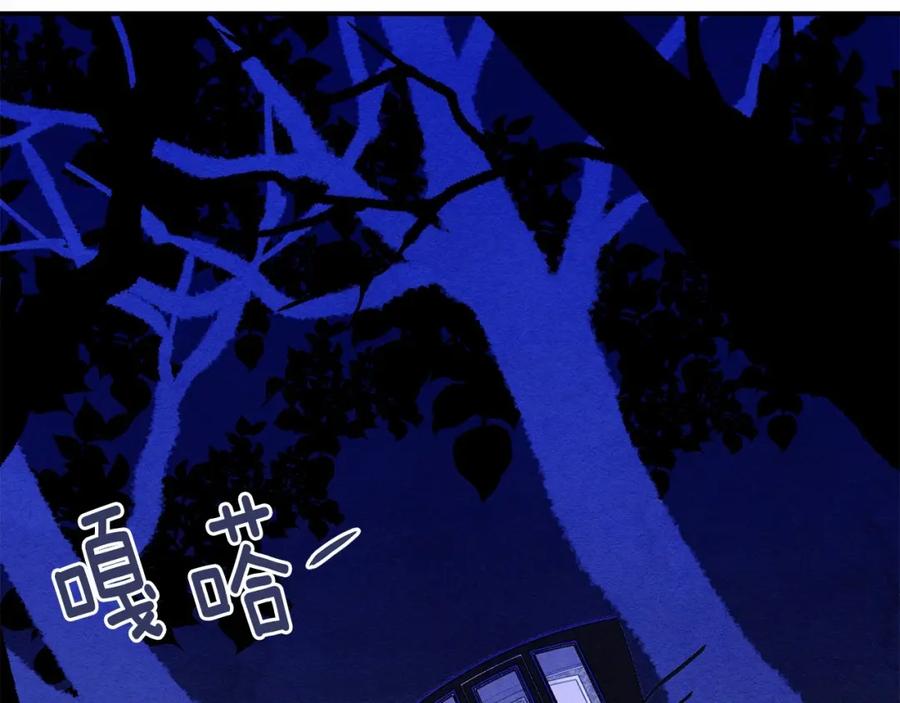《爱丽丝的完美复仇》第33话 心动了？ 第70页