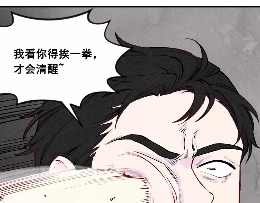 《爱丽丝的完美复仇》第33话 心动了？ 第123页
