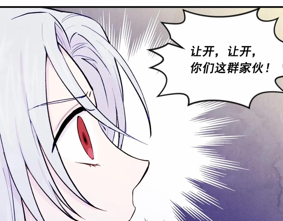 《爱丽丝的完美复仇》第33话 心动了？ 第92页
