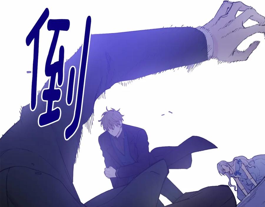 《爱丽丝的完美复仇》第33话 心动了？ 第126页