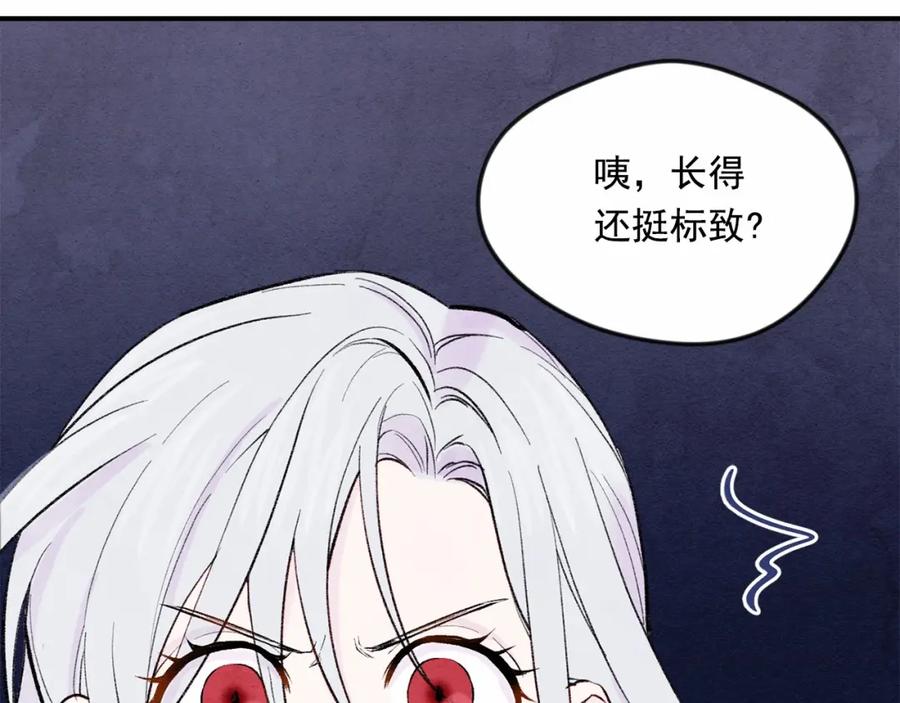 《爱丽丝的完美复仇》第33话 心动了？ 第106页
