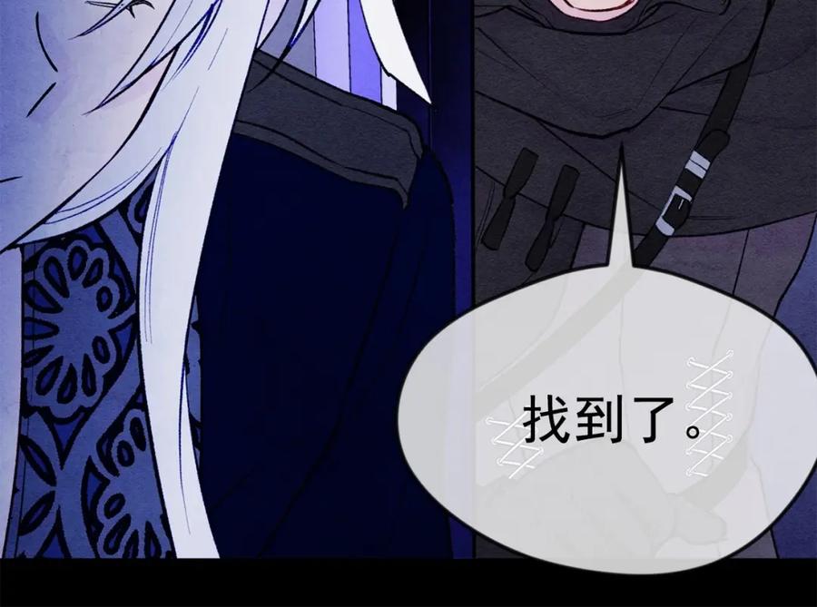 《爱丽丝的完美复仇》第33话 心动了？ 第76页
