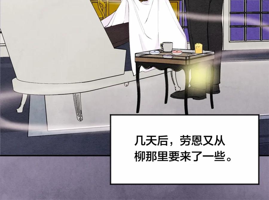 《爱丽丝的完美复仇》第33话 心动了？ 第26页
