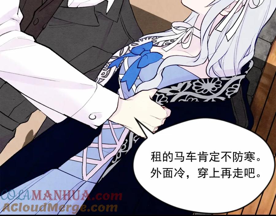 《爱丽丝的完美复仇》第33话 心动了？ 第57页