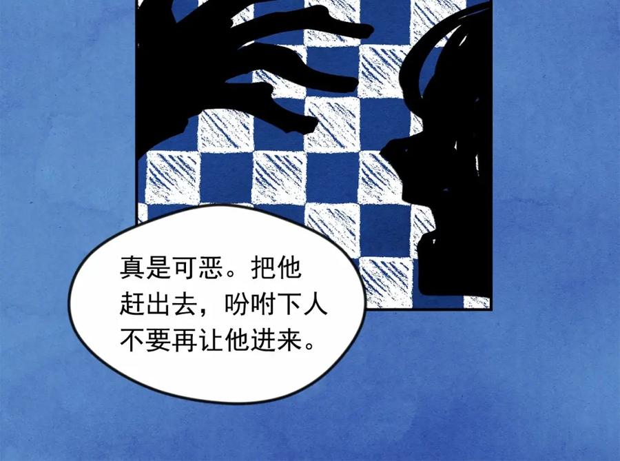 《爱丽丝的完美复仇》第33话 心动了？ 第46页