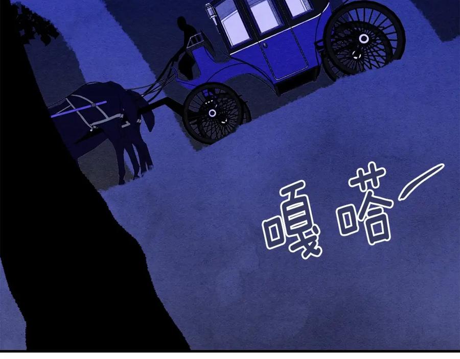 《爱丽丝的完美复仇》第33话 心动了？ 第71页