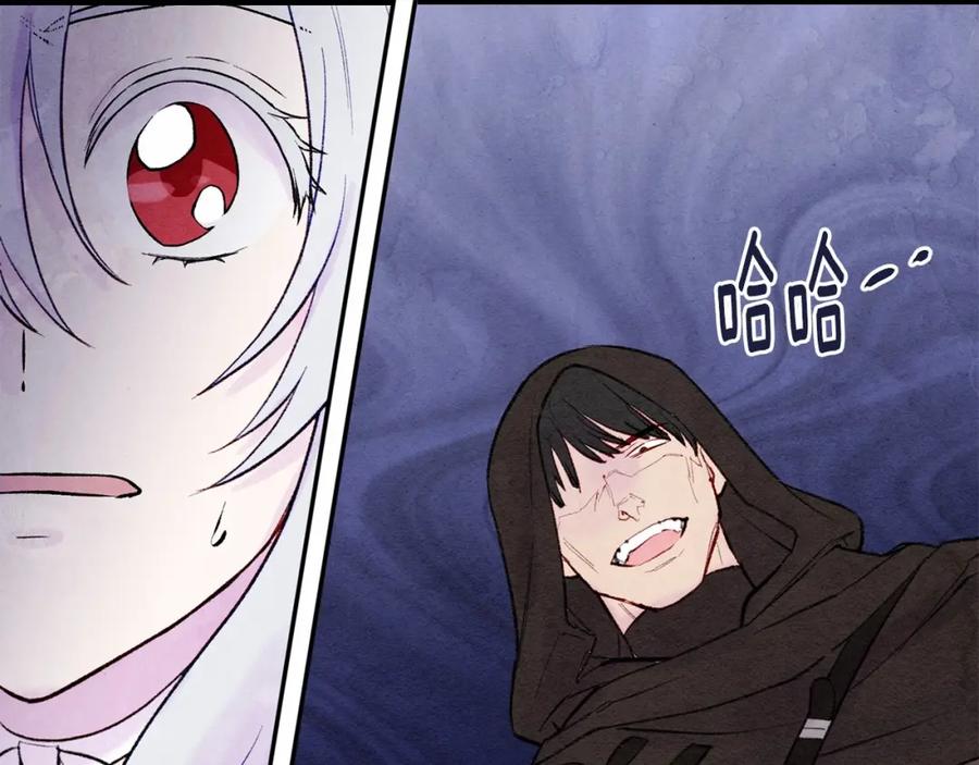 《爱丽丝的完美复仇》第33话 心动了？ 第83页