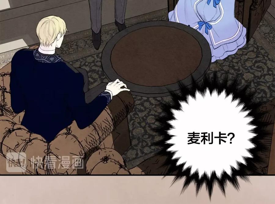 《爱丽丝的完美复仇》第33话 心动了？ 第40页