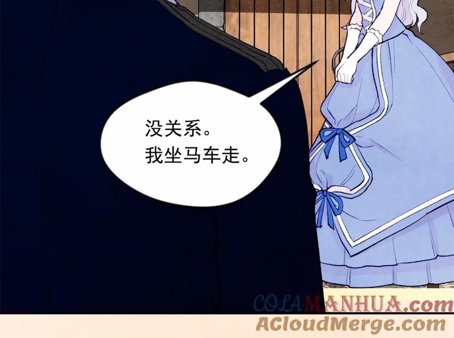 《爱丽丝的完美复仇》第33话 心动了？ 第53页