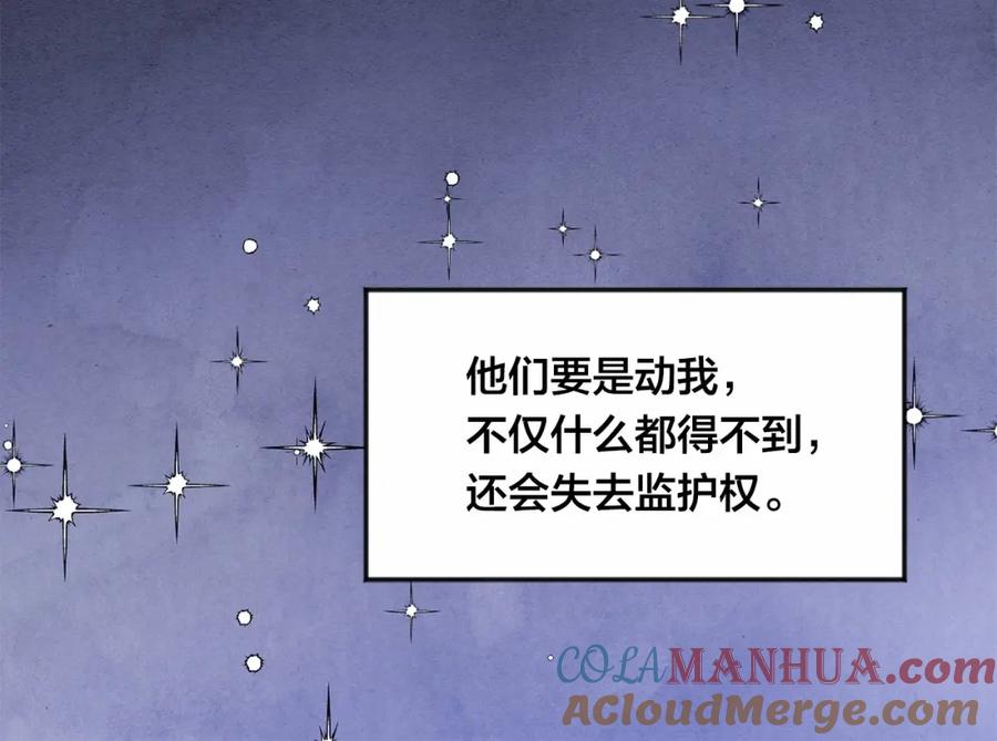 《爱丽丝的完美复仇》第33话 心动了？ 第89页