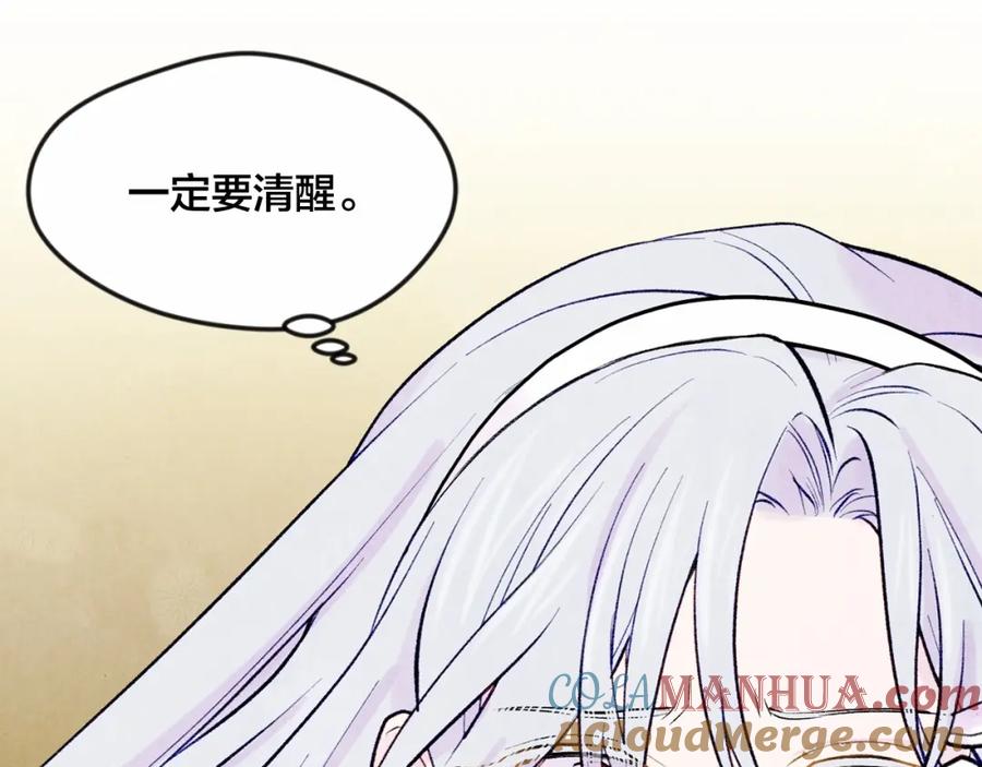 《爱丽丝的完美复仇》第33话 心动了？ 第65页