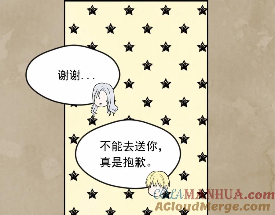 《爱丽丝的完美复仇》第33话 心动了？ 第61页