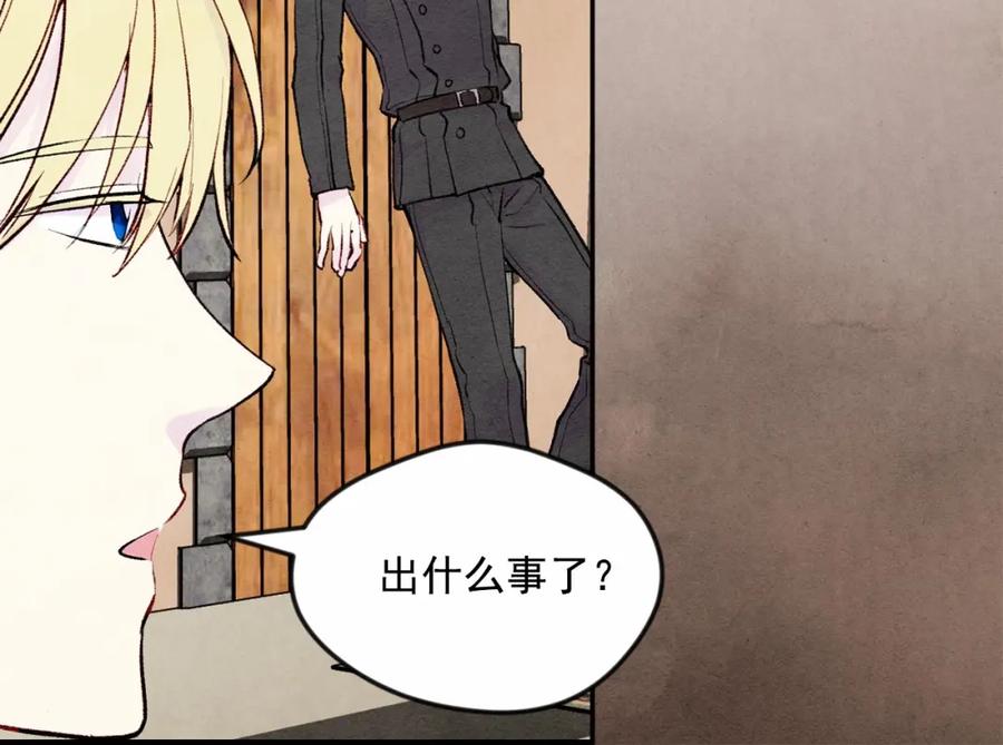 《爱丽丝的完美复仇》第33话 心动了？ 第38页