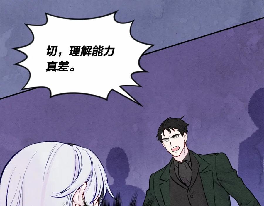 《爱丽丝的完美复仇》第33话 心动了？ 第95页