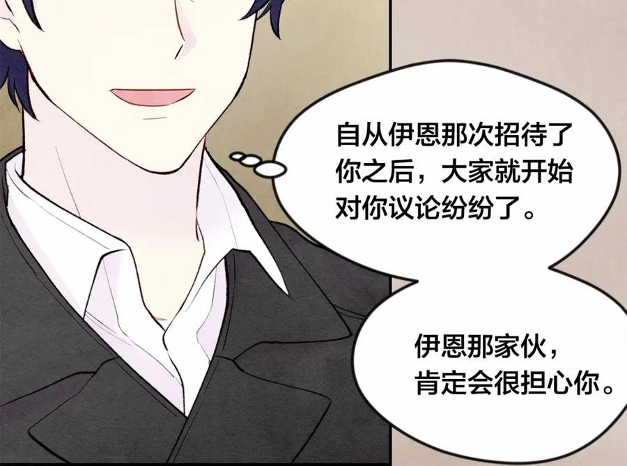 《爱丽丝的完美复仇》第33话 心动了？ 第55页