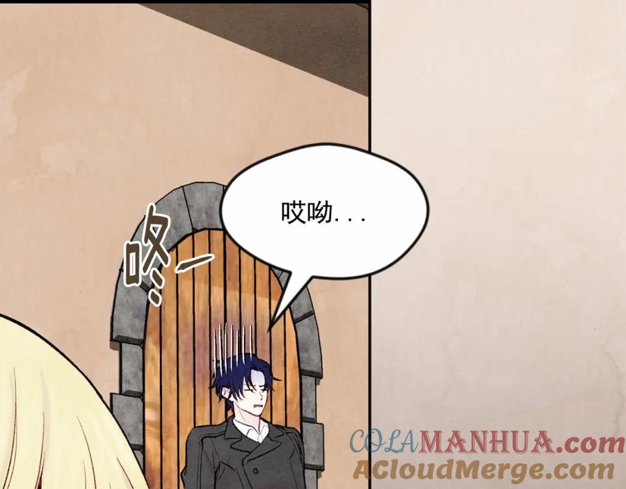 《爱丽丝的完美复仇》第33话 心动了？ 第37页