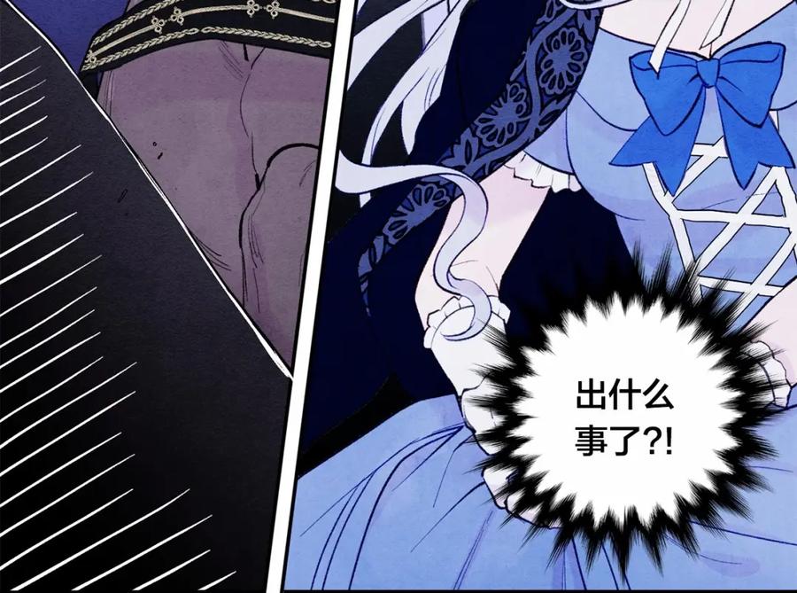 《爱丽丝的完美复仇》第33话 心动了？ 第74页
