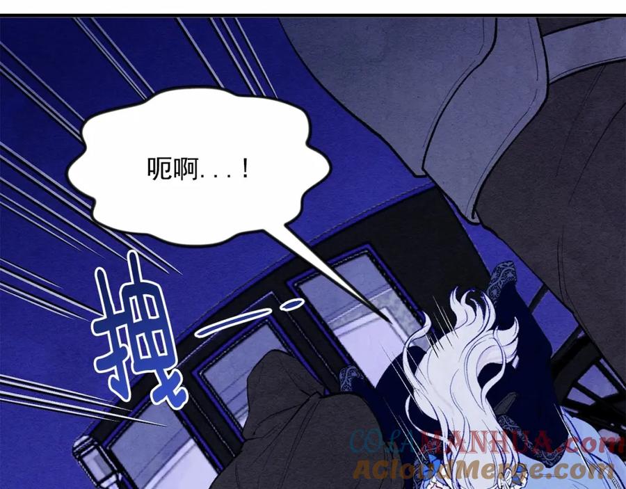 《爱丽丝的完美复仇》第33话 心动了？ 第77页